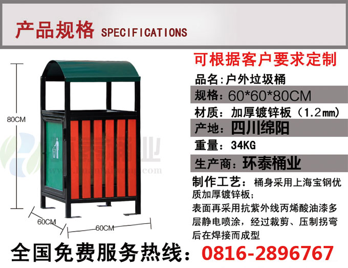 户外正方形钢木垃圾桶