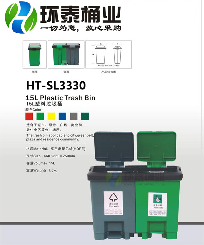 脚踏30L塑料垃圾桶