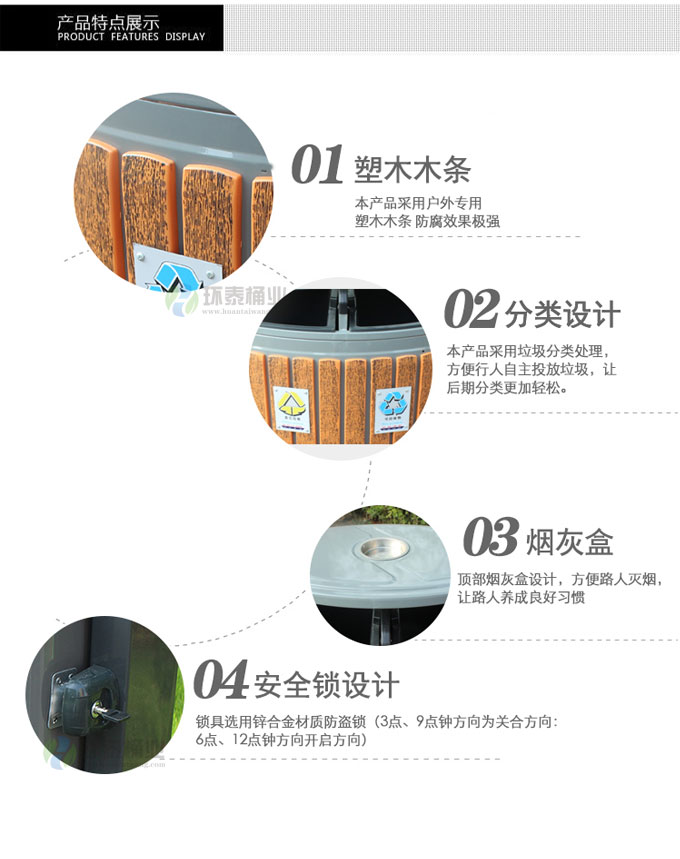 德澜仕电解分类钢木垃圾桶