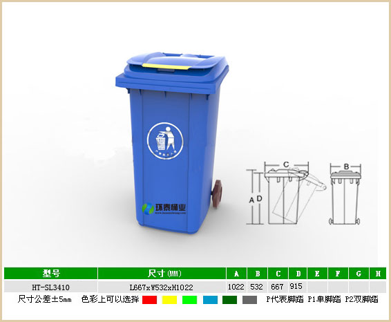 新款户外蓝色180L塑料垃圾