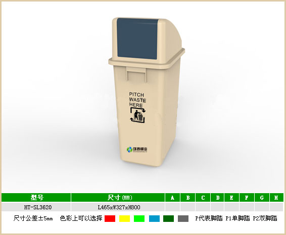 长方形户外60L塑料垃圾桶