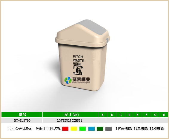 户外28L塑料垃圾桶